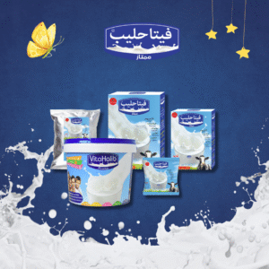 Distribution au Maroc — Lattia & VitaHalib | AGRO FOOD INDUSTRIE - Agro Food Industrie VitaHalib lait polyvalent recettes sucrées et salées – AGRO FOOD INDUSTRIE